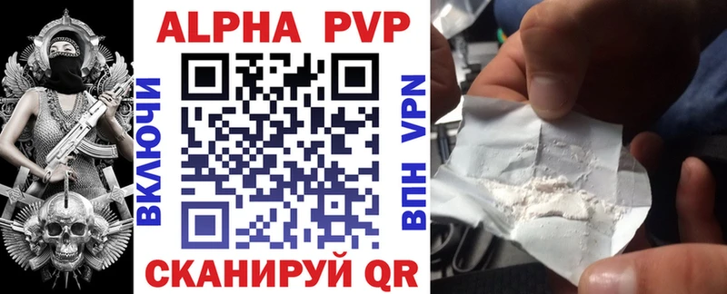 A-PVP кристаллы Хадыженск