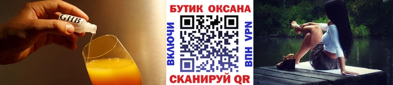 БУТИРАТ буратино  Хадыженск 