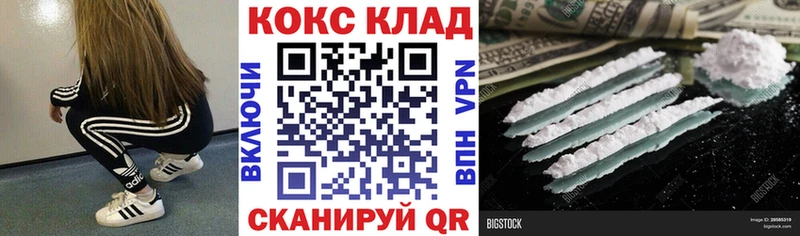 КОКАИН Эквадор Хадыженск