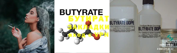 бутират Балабаново