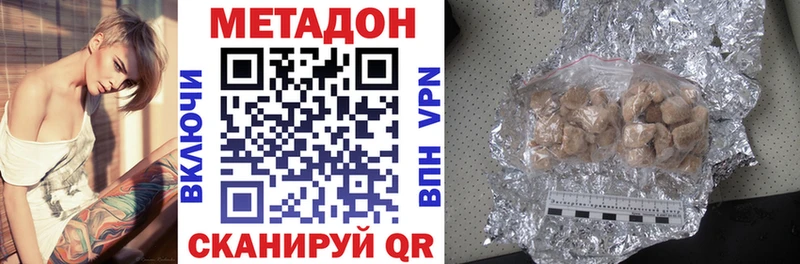 МЕТАДОН кристалл  Хадыженск 