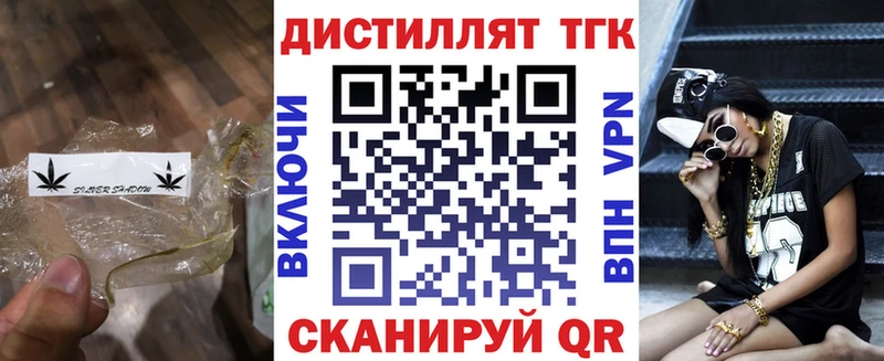 Дистиллят ТГК Wax Хадыженск